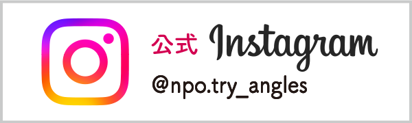 公式 Instagram